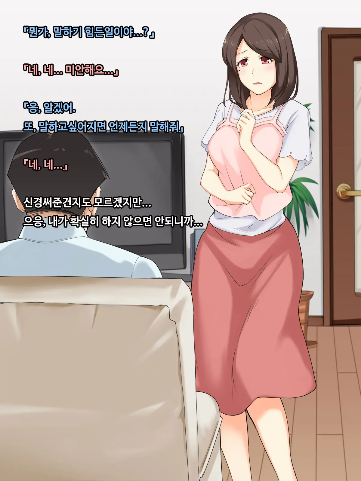 Shiawase Na Katei Ga Aru Noni. Hitozuma Ga Dekigokoro De, Ichido Dake No Kankei No Hazu Ga...!?